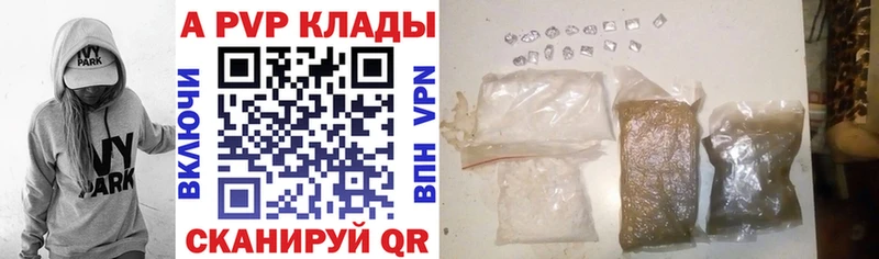 Alfa_PVP Crystall  Моршанск 