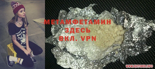 метамфетамин Белоозёрский