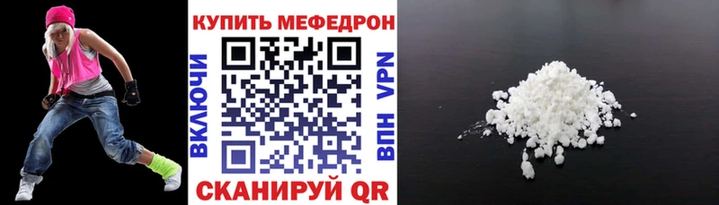 Меф мяу мяу кристаллы Моршанск