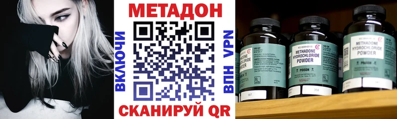 МЕТАДОН VHQ  Моршанск 
